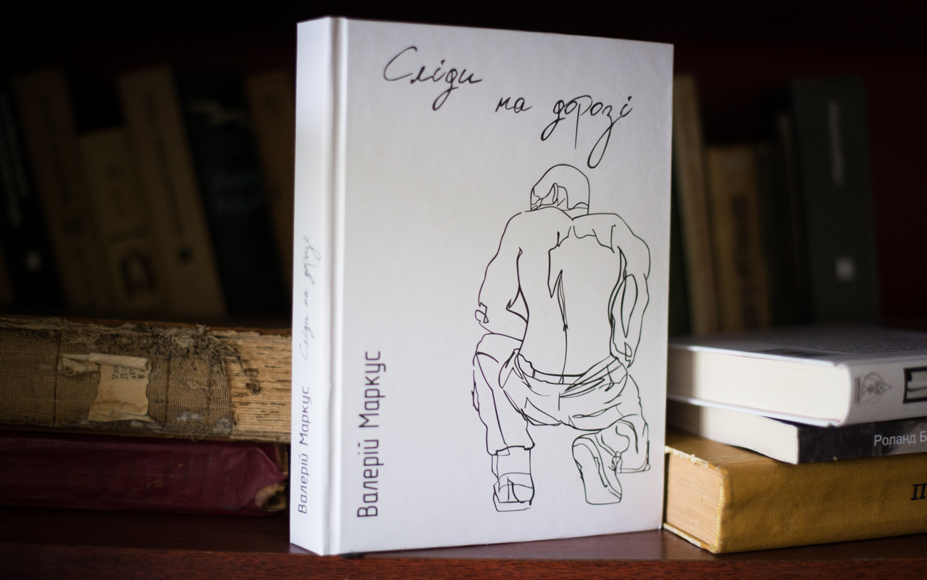 Book review Footprints on the road Valerii Markus