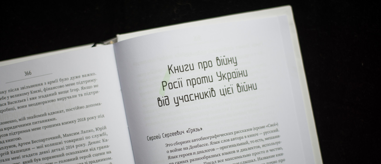 Book review Footprints on the road Valerii Markus